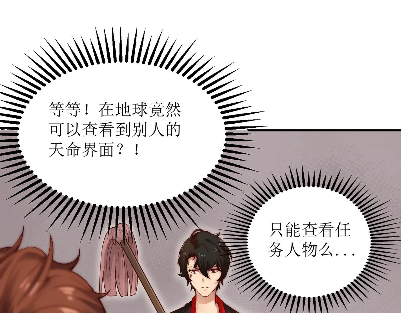 第五话 八点档豪门恩怨情感剧 第23页