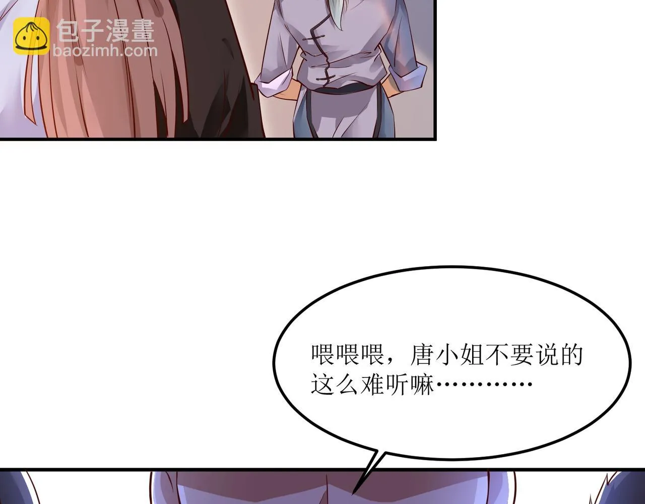 第五话 八点档豪门恩怨情感剧 第26页