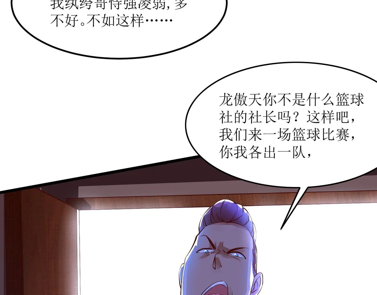 第五话 八点档豪门恩怨情感剧 第28页