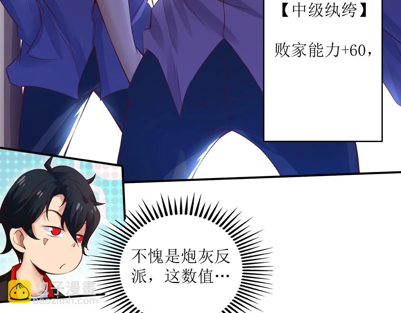 第五话 八点档豪门恩怨情感剧 第30页