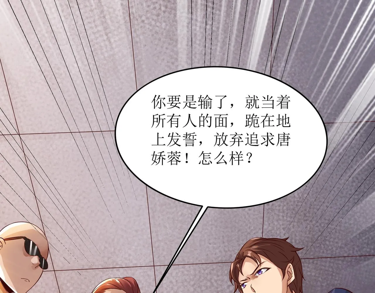 第五话 八点档豪门恩怨情感剧 第32页