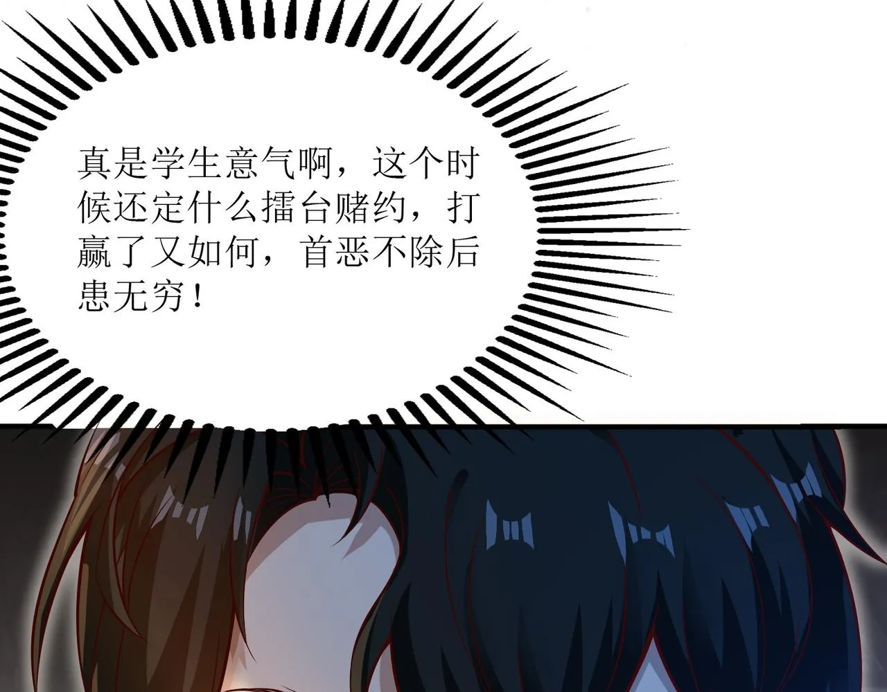 第五话 八点档豪门恩怨情感剧 第35页