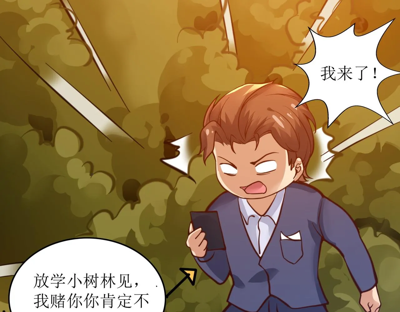 第五话 八点档豪门恩怨情感剧 第44页