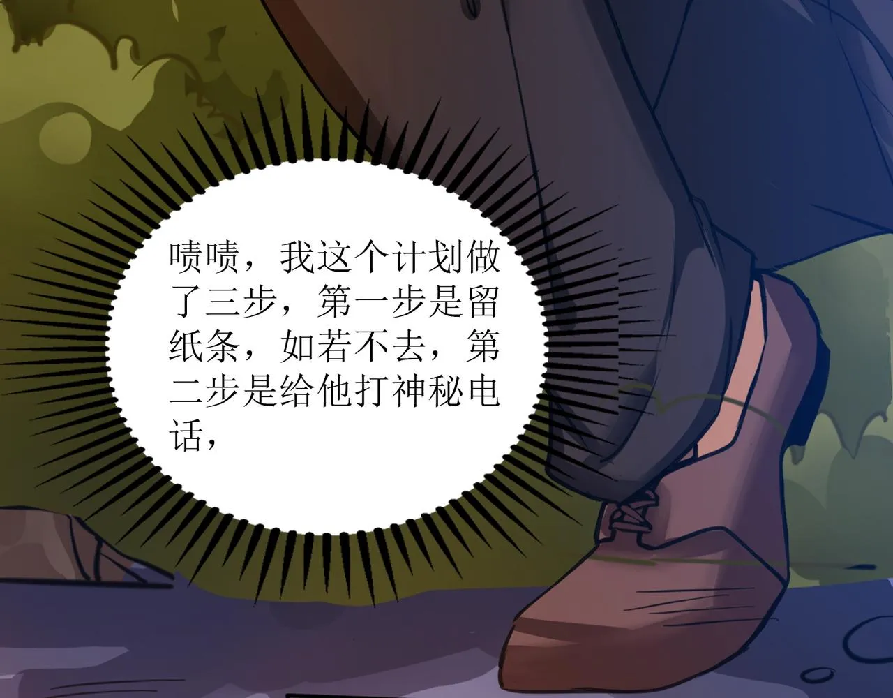 第五话 八点档豪门恩怨情感剧 第48页
