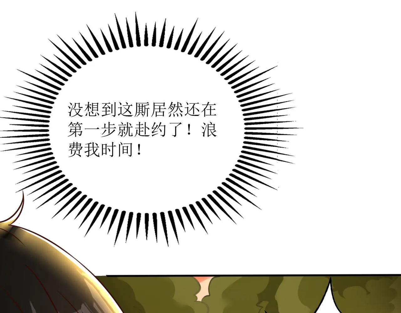 第五话 八点档豪门恩怨情感剧 第50页
