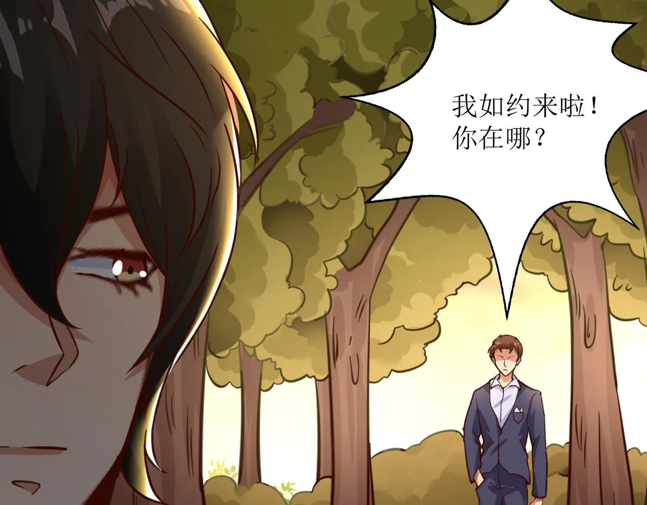 第五话 八点档豪门恩怨情感剧 第51页