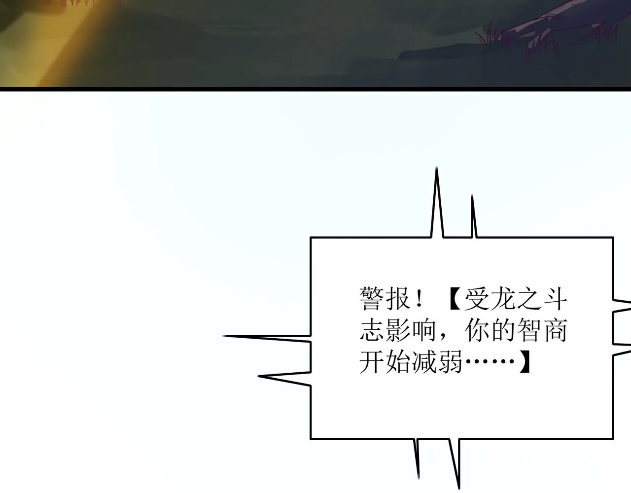 第六话 相约小树林 第4页