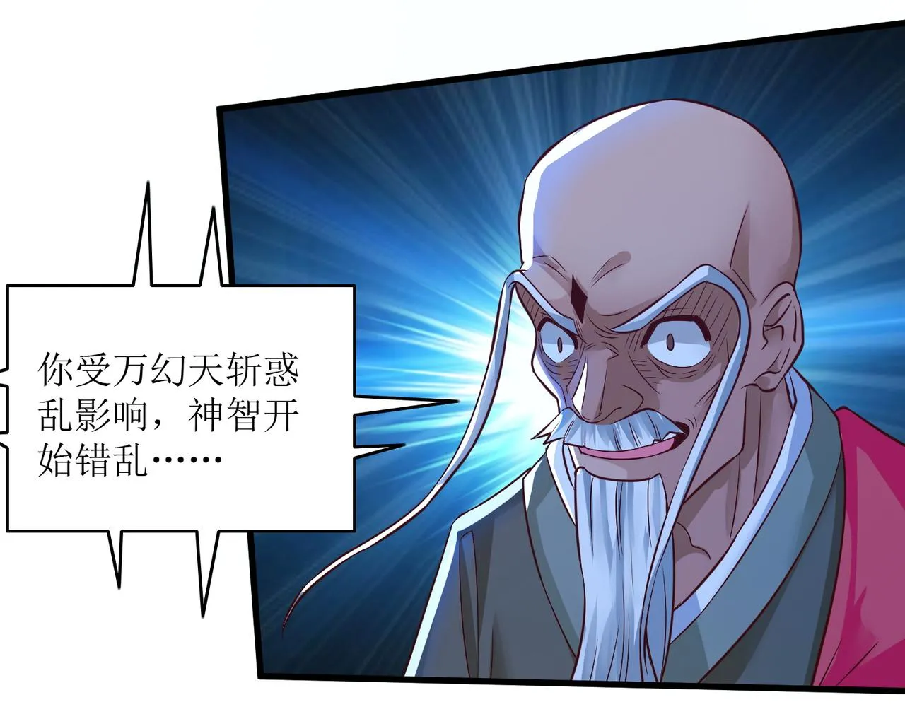 第六话 相约小树林 第5页