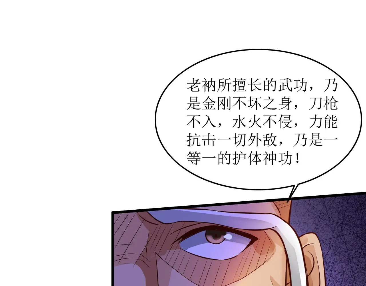 第六话 相约小树林 第16页