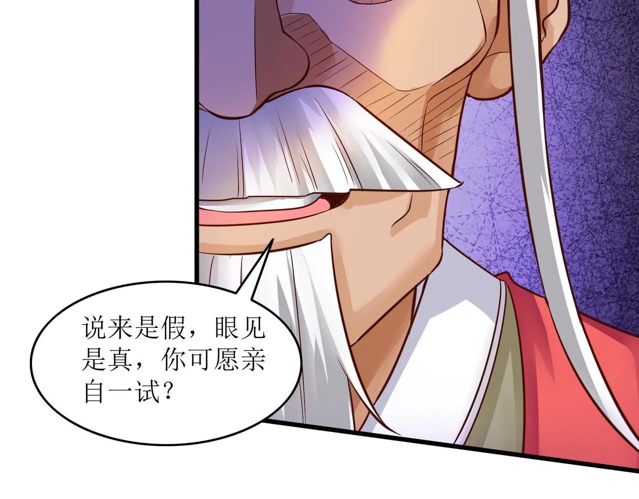 第六话 相约小树林 第17页