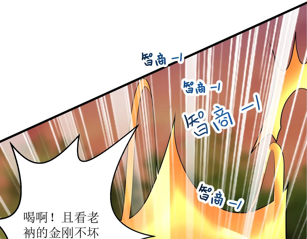 第六话 相约小树林 第21页