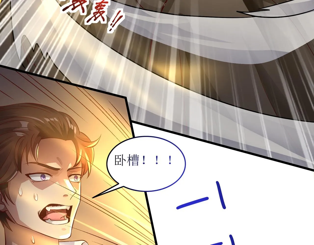 第六话 相约小树林 第24页