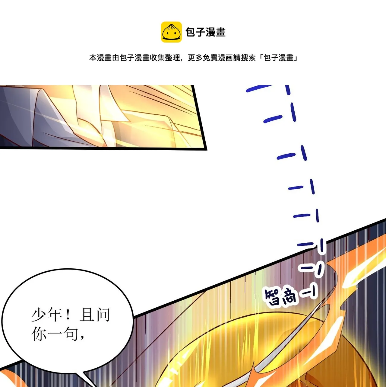 第六话 相约小树林 第25页
