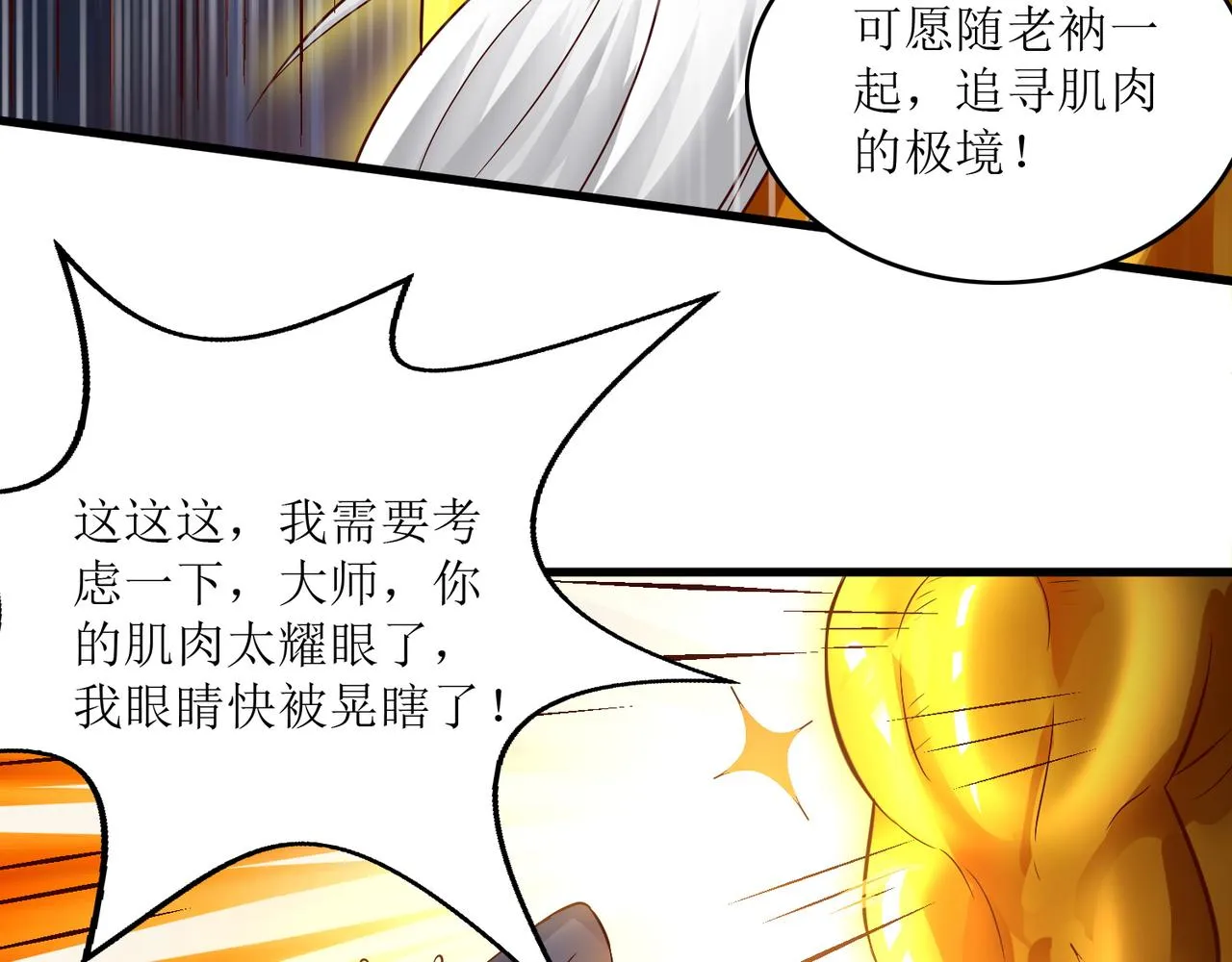 第六话 相约小树林 第27页