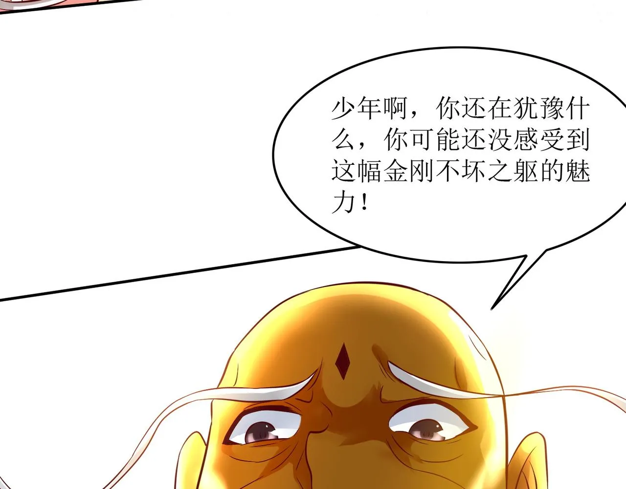 第六话 相约小树林 第36页