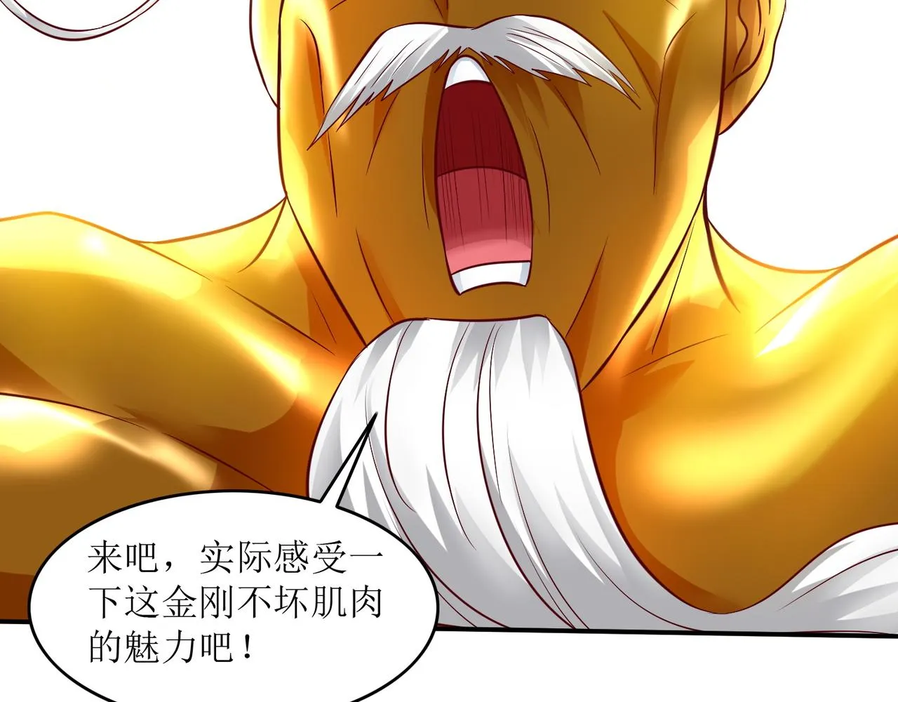 第六话 相约小树林 第37页