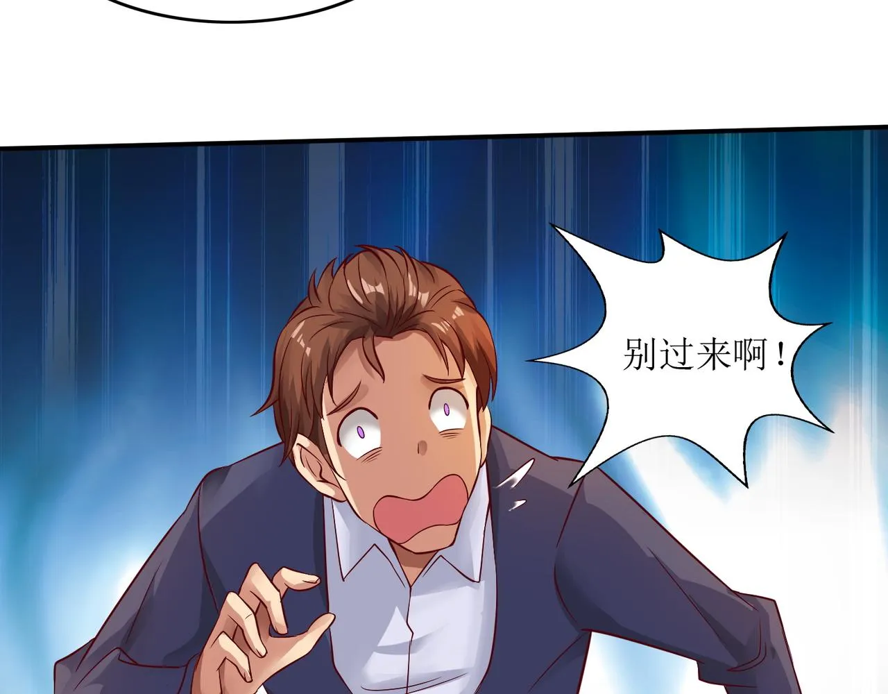 第六话 相约小树林 第38页