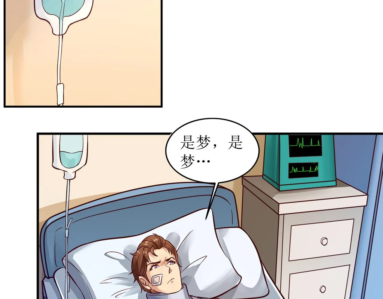 第六话 相约小树林 第43页
