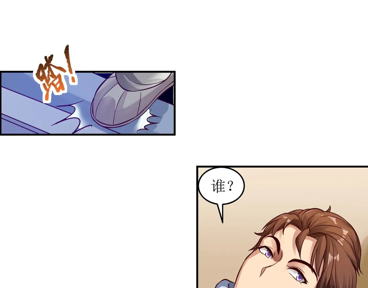 第六话 相约小树林 第45页