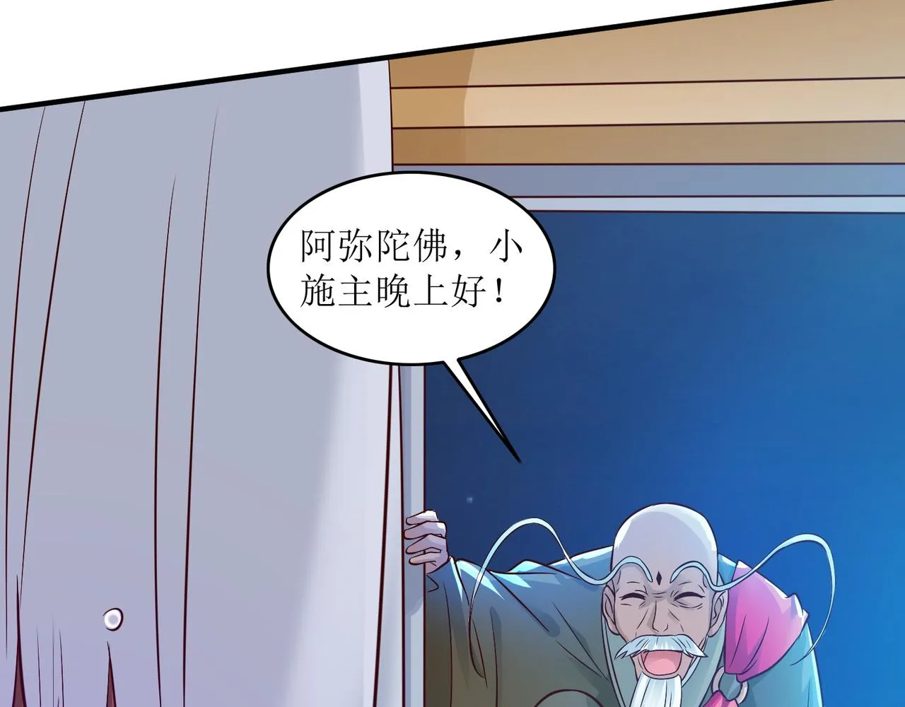 第六话 相约小树林 第47页