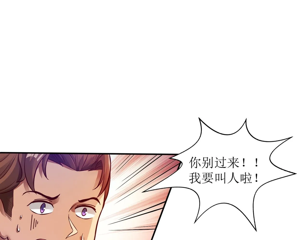 第六话 相约小树林 第51页