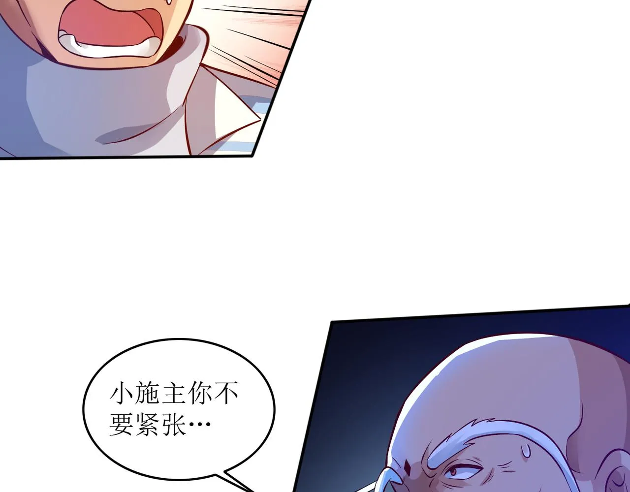 第六话 相约小树林 第52页