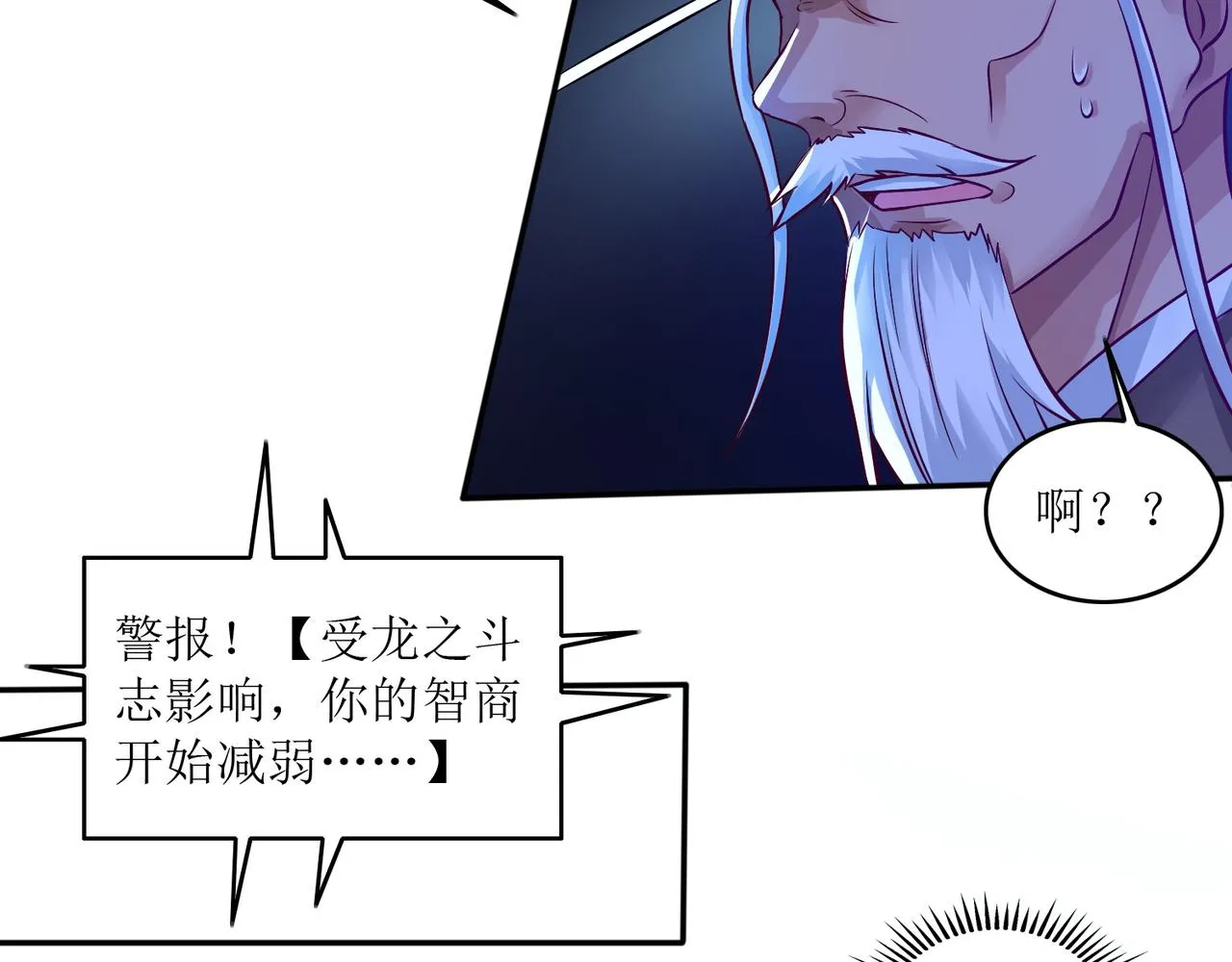 第六话 相约小树林 第53页