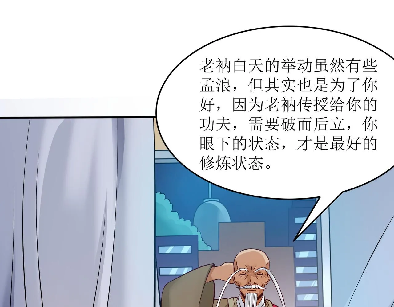 第六话 相约小树林 第55页