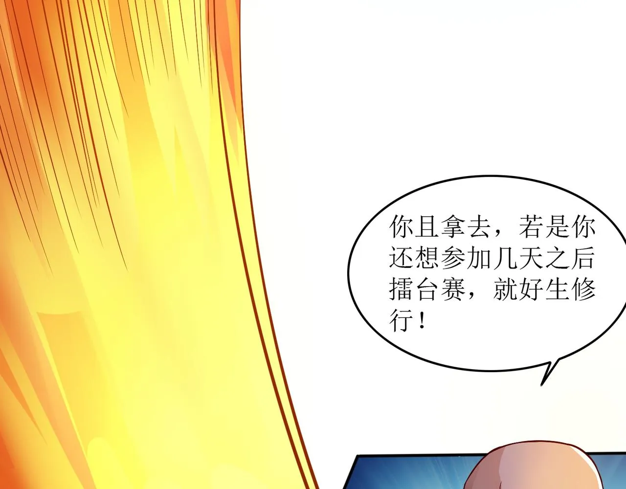 第六话 相约小树林 第59页