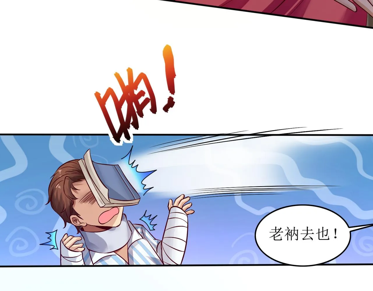 第六话 相约小树林 第61页