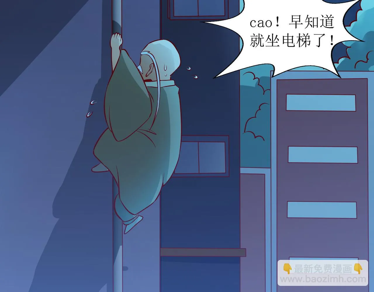 第六话 相约小树林 第69页