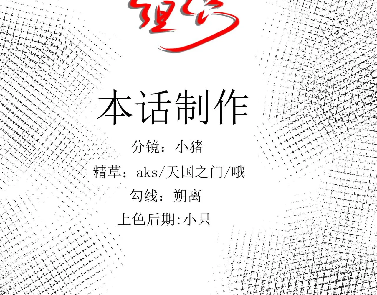 第六话 相约小树林 第72页