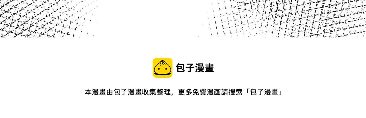 第六话 相约小树林 第73页