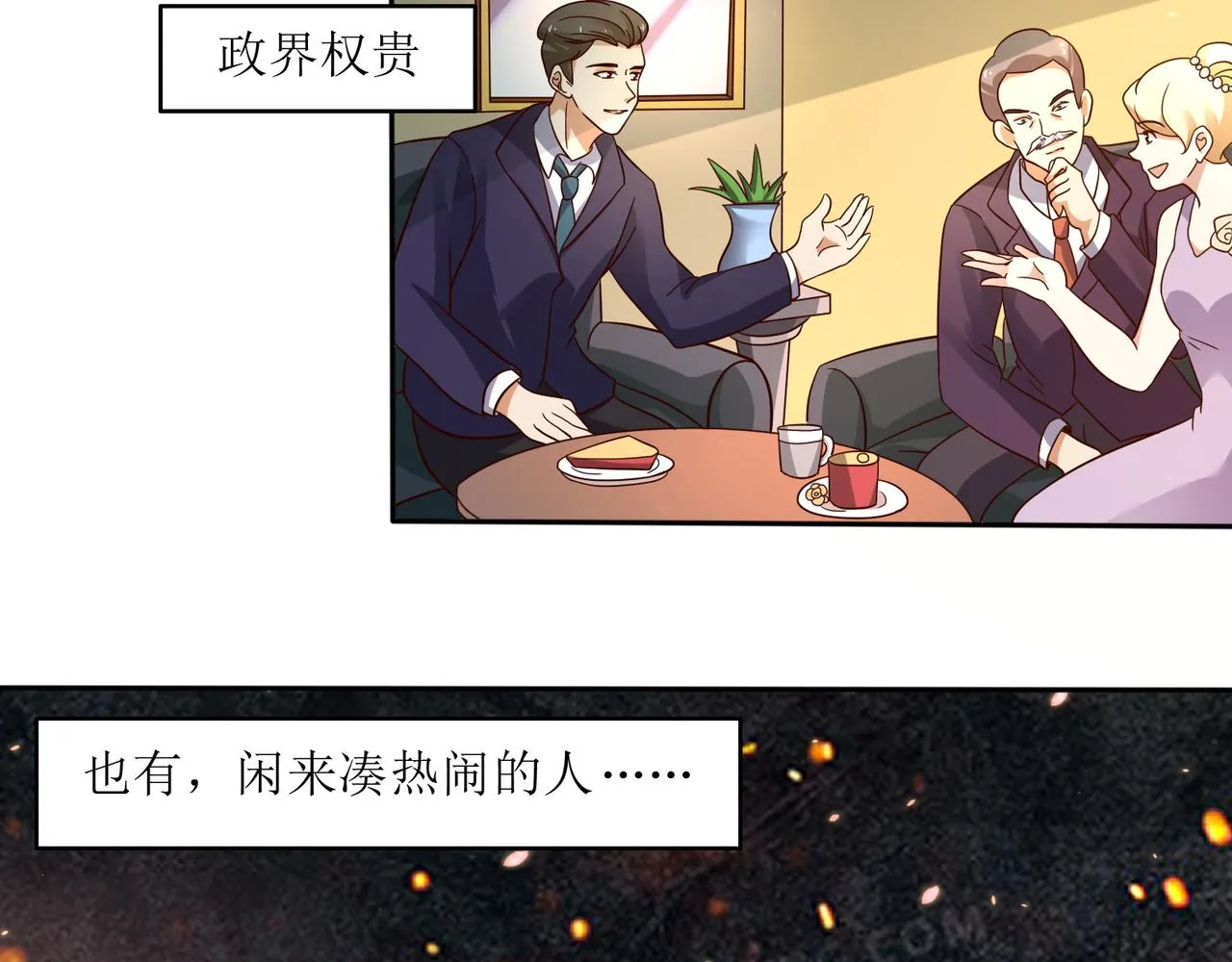 第七话 篮球赛 第4页