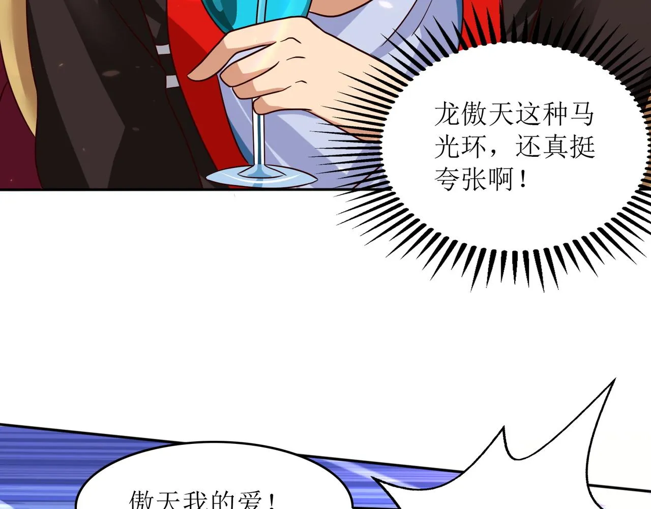 第七话 篮球赛 第6页