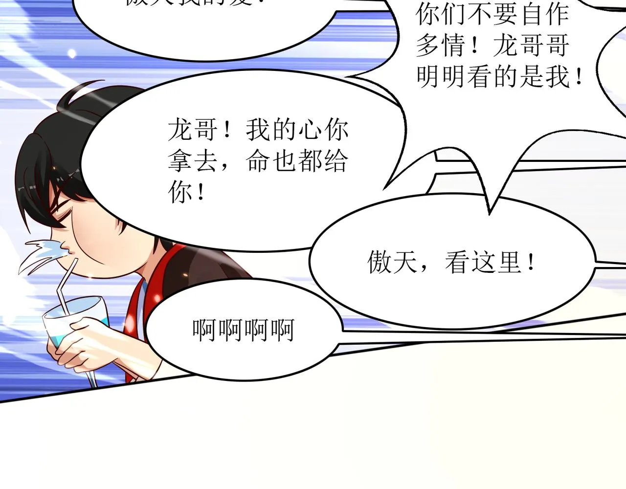 第七话 篮球赛 第7页