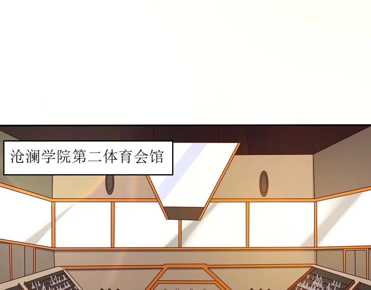 第七话 篮球赛 第8页