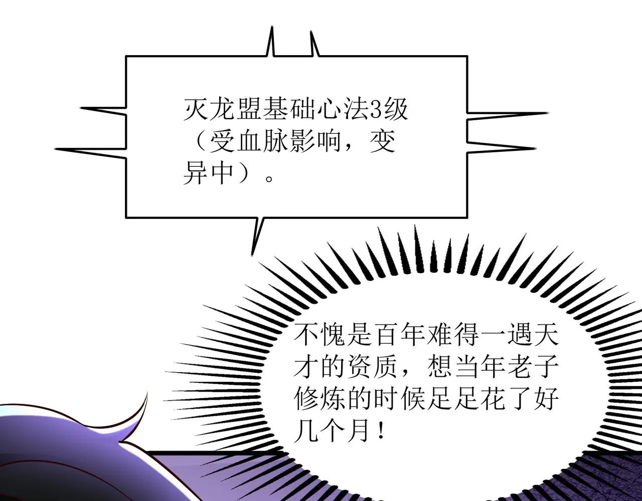 第七话 篮球赛 第12页