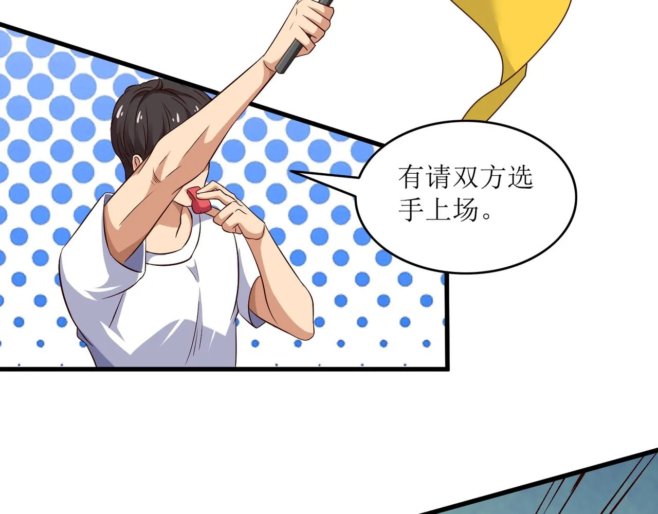 第七话 篮球赛 第15页