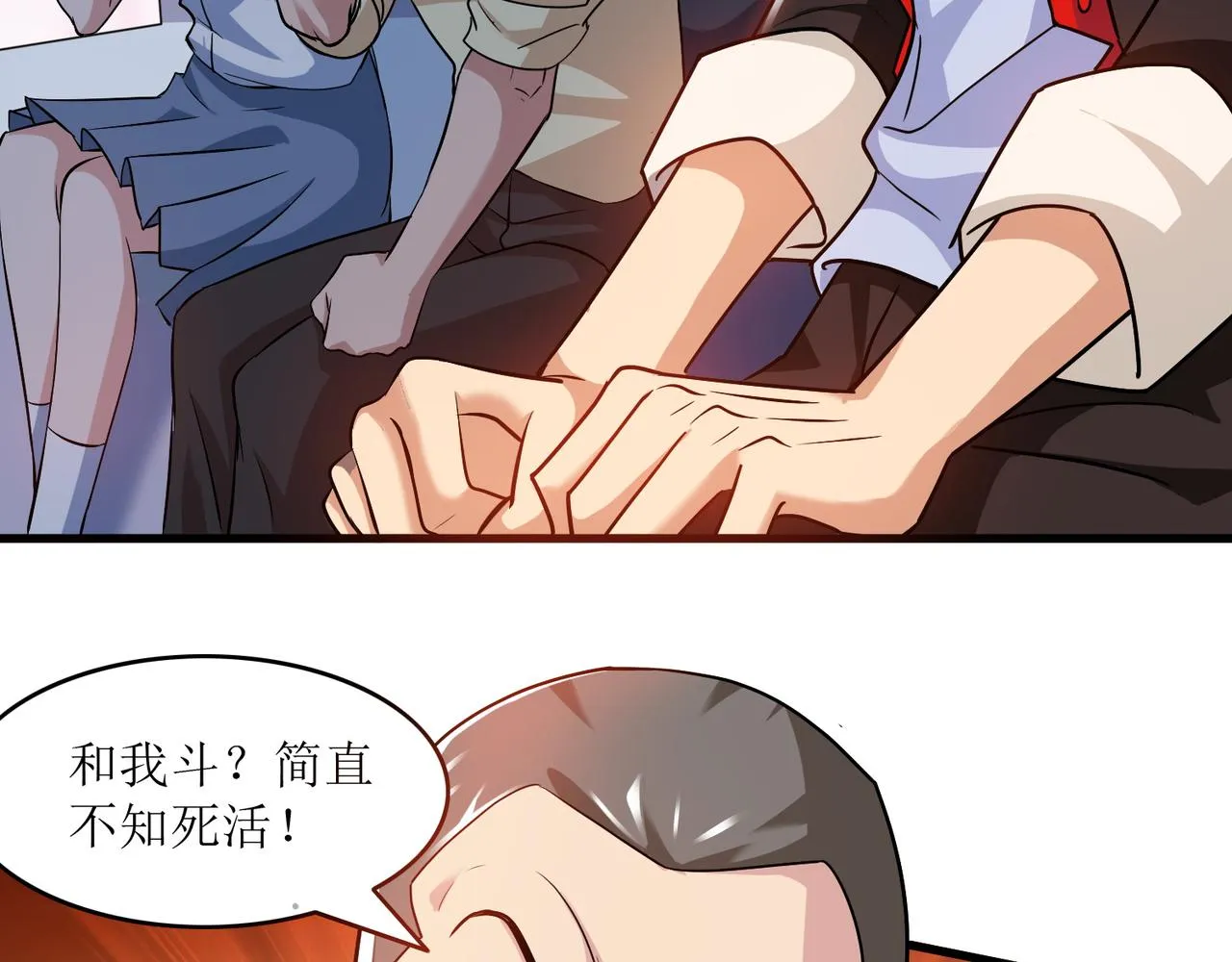 第七话 篮球赛 第24页