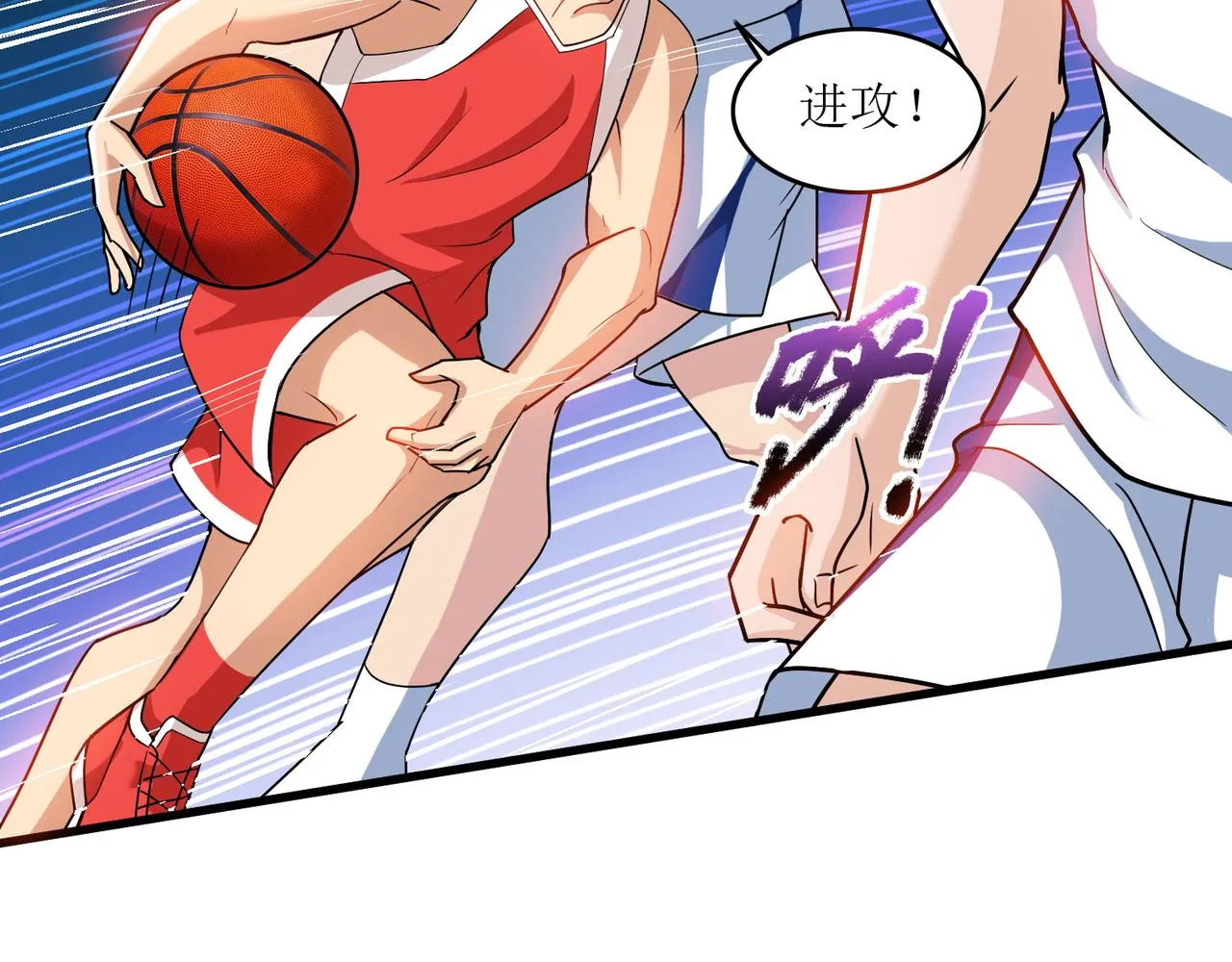 第七话 篮球赛 第27页