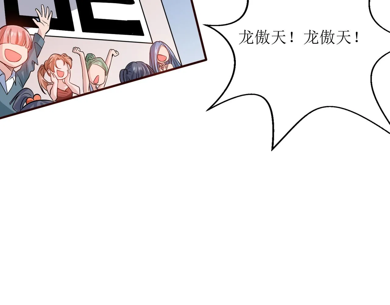 第七话 篮球赛 第43页