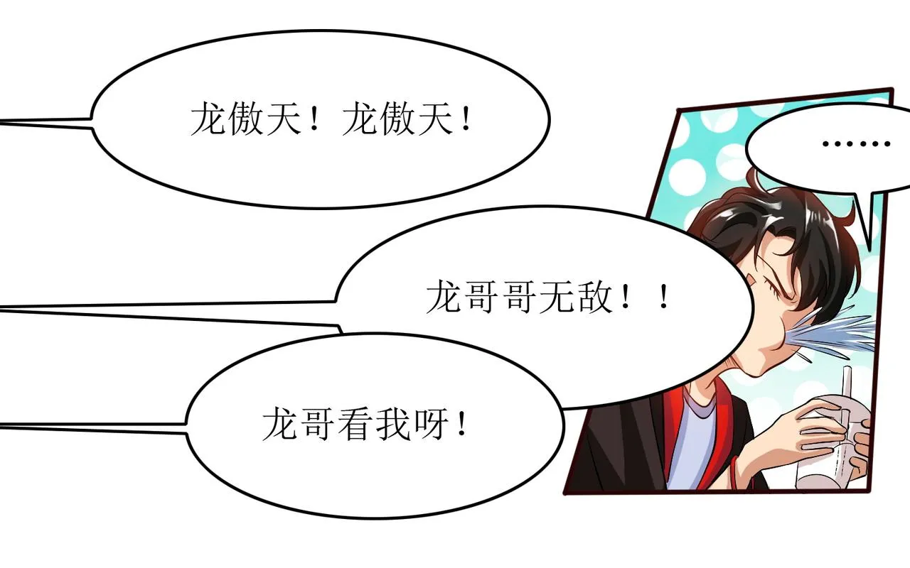 第七话 篮球赛 第44页