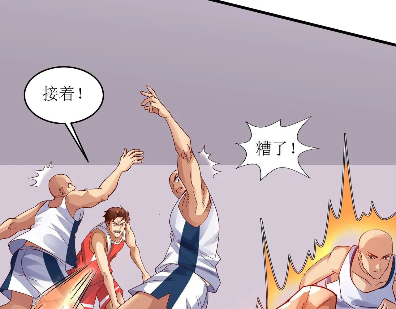 第七话 篮球赛 第49页