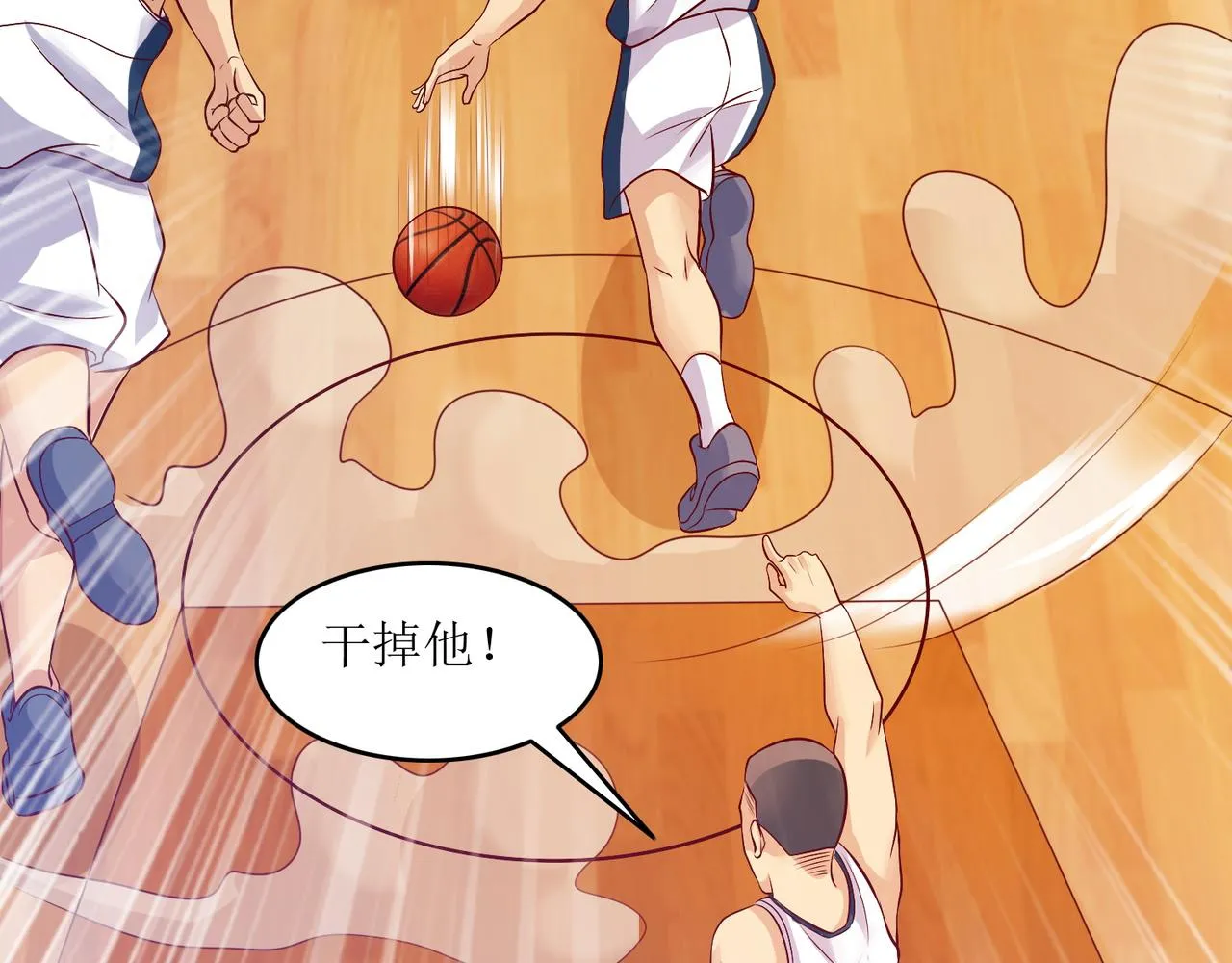 第七话 篮球赛 第61页