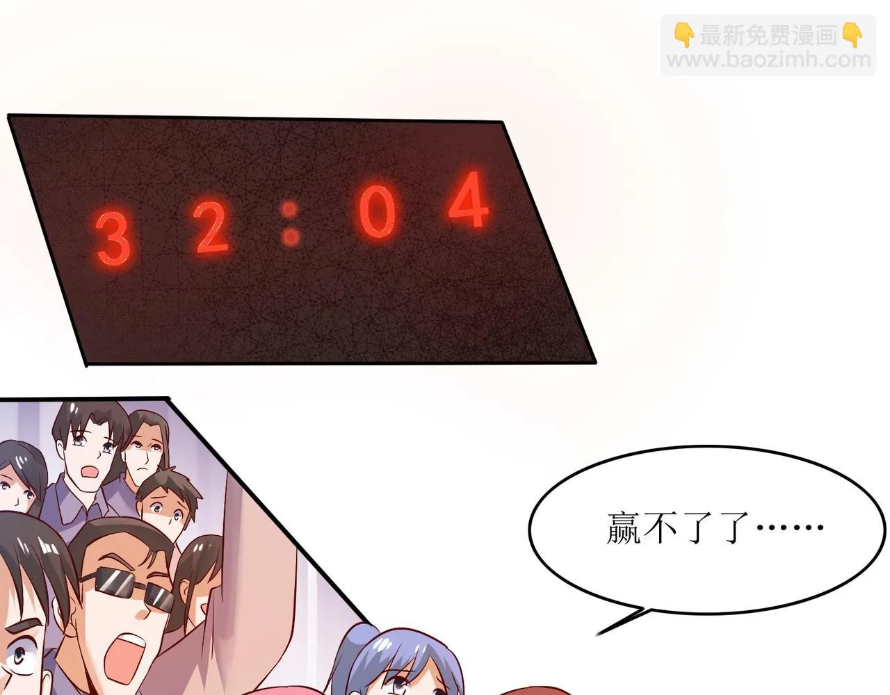 第七话 篮球赛 第64页