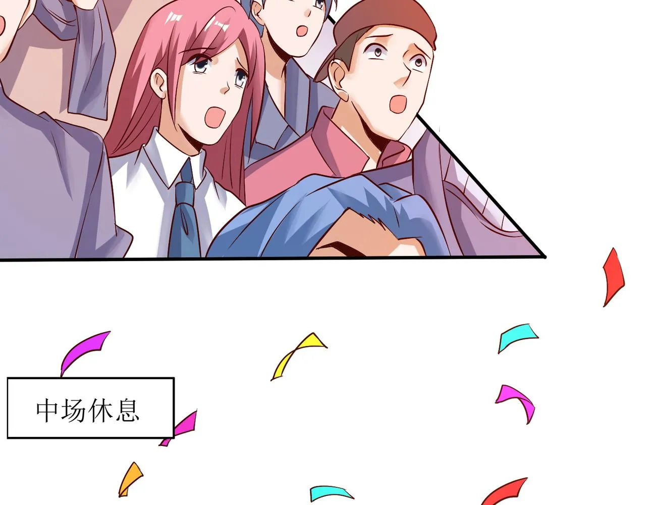 第七话 篮球赛 第65页