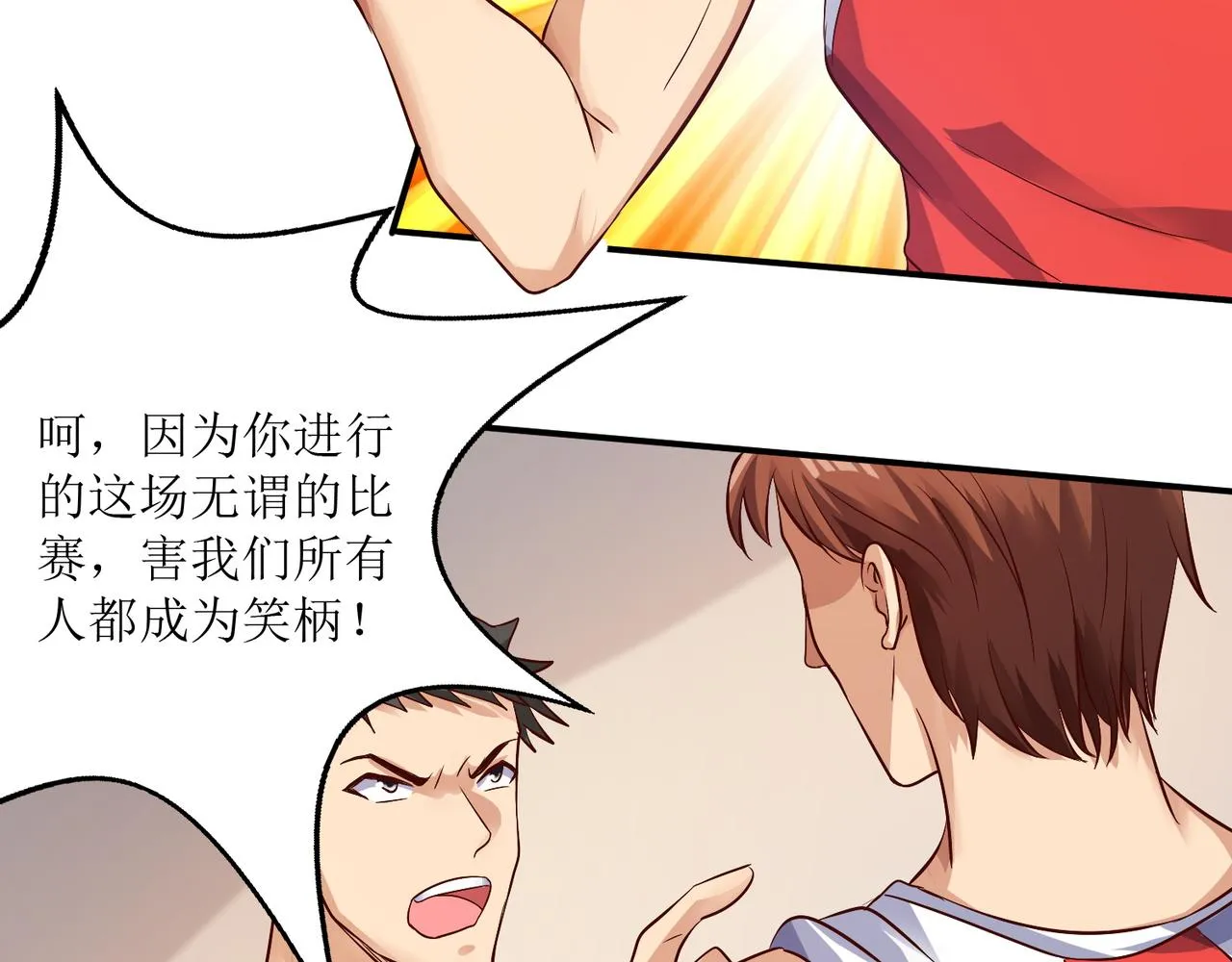 第七话 篮球赛 第69页