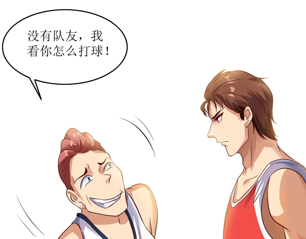 第七话 篮球赛 第78页