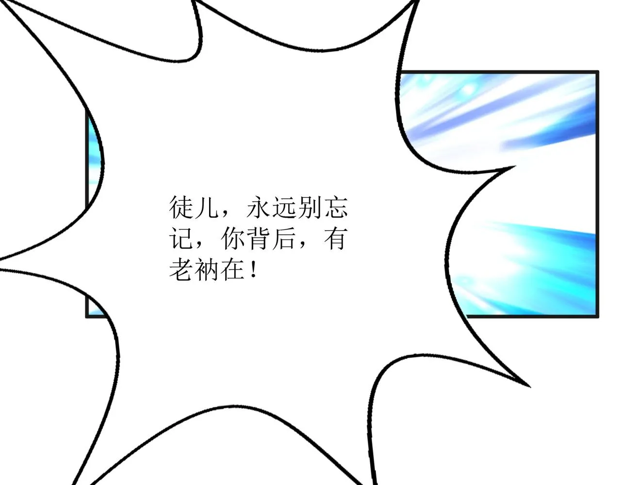 第七话 篮球赛 第83页